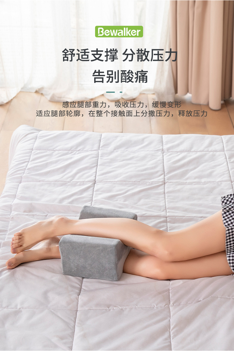 垫腿枕