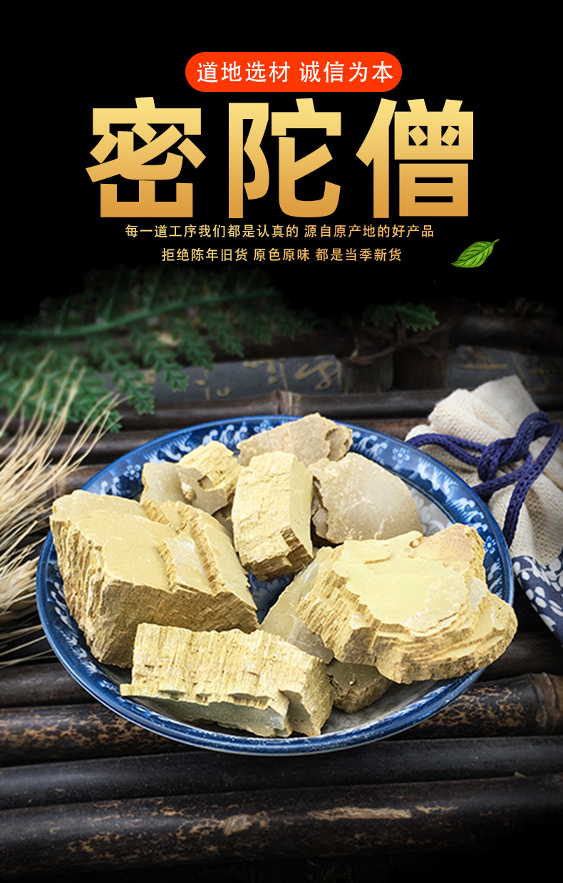 Mi Tuo Seng 密陀僧 Powdered Botanical Raw Herb 500g Traditional External Use key features