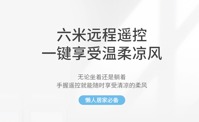 长长冷风扇详情页_14