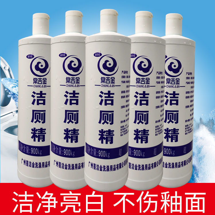 洁厕液宝洁厕灵清香洗厕所除垢尿臭马桶清洁剂家用实惠装