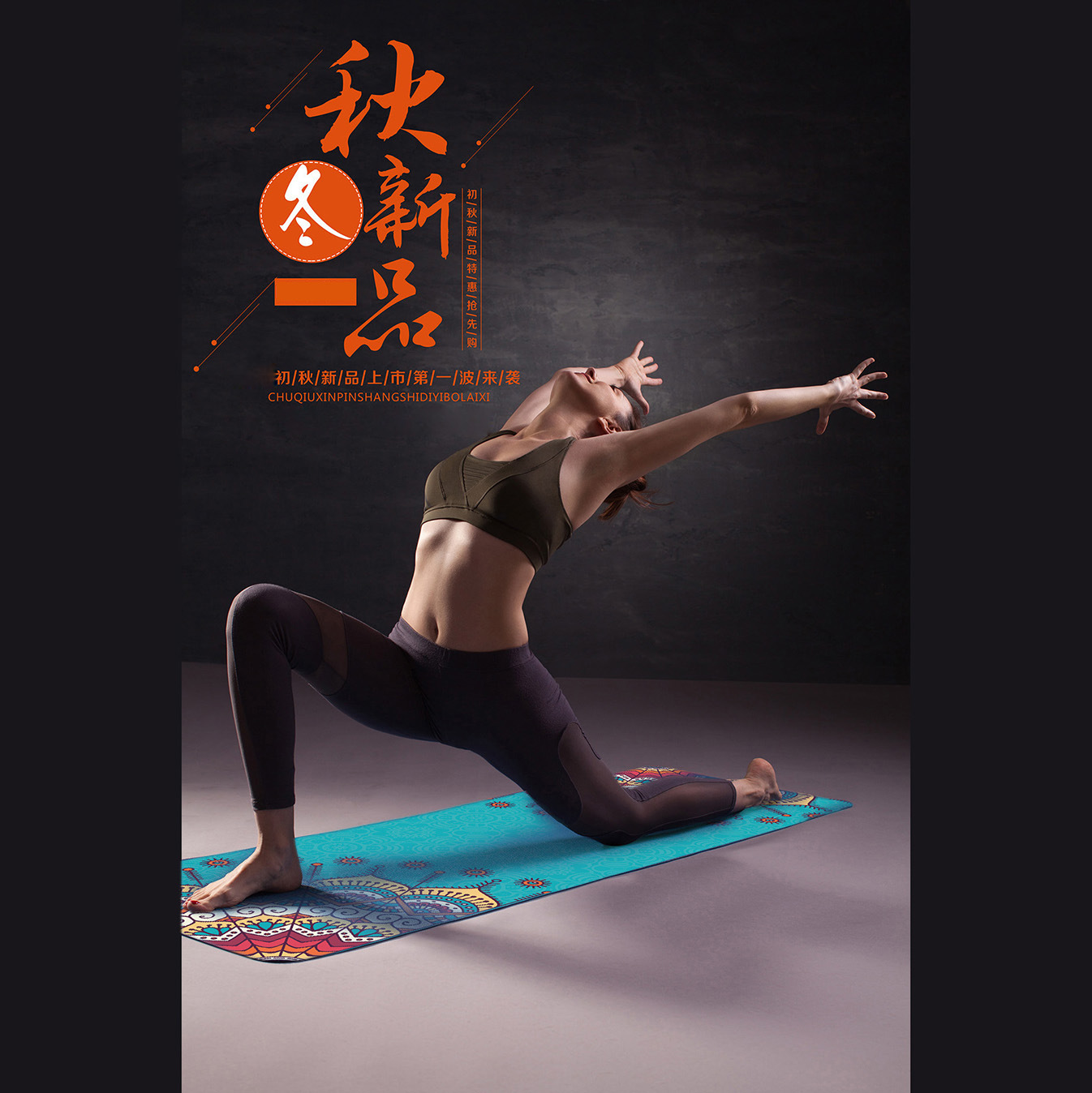 工厂直供网课瑜伽垫铺巾 折叠橡胶瑜伽薄垫 瑜伽毯巾 瑜伽垫铺巾