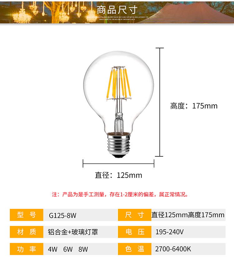 led灯丝灯E27复古灯泡G80G95G125仿钨丝灯丝LED创意灯泡艺术-阿里巴巴