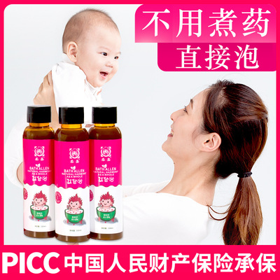 柔嘉正品艾浴液艾兰浴儿童泡澡药包中药宝宝婴幼儿家庭药浴神器|ms