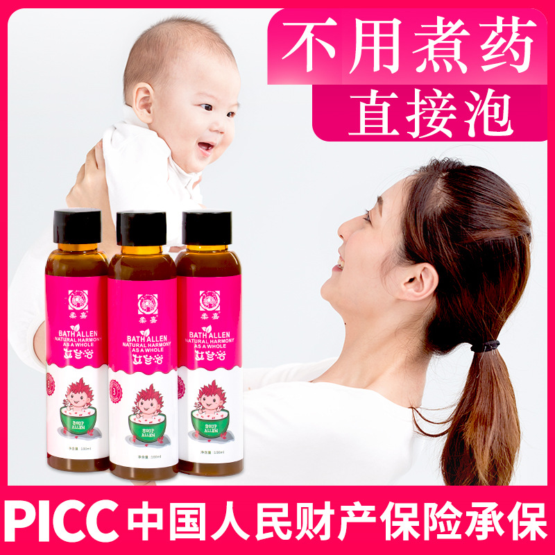 柔嘉正品艾浴液艾兰浴儿童泡澡药包中药宝宝婴幼儿家庭药浴神器|ms