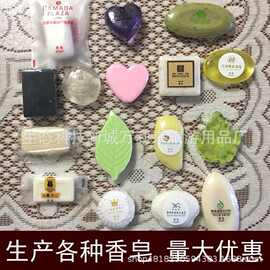 酒店一次性香皂一次性透明皂外贸出口香皂麦麸香皂深层清洁