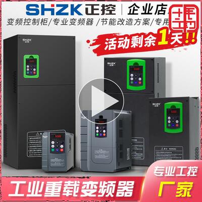 正控三相380V电机调速变频器3/7.5/11/15/18.5kw22/30/37/45|ms