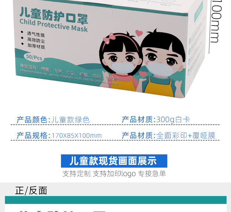 8-7-最新修改口罩盒_15