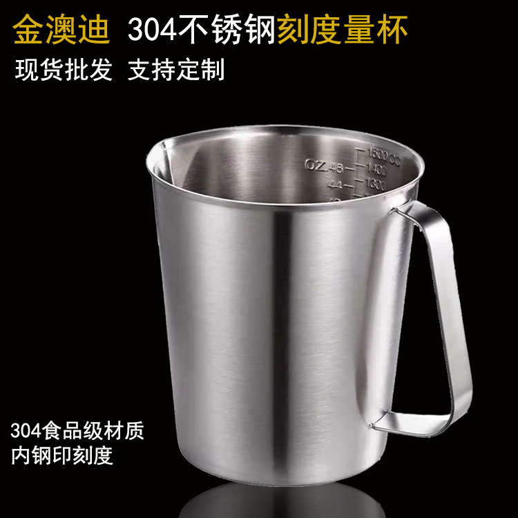 现货批发钢印刻度奶杯 带刻度加厚奶茶杯 厨房烘培304不锈钢量杯