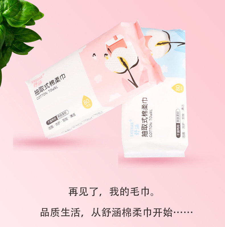 抽取式棉柔巾-恢复的_07