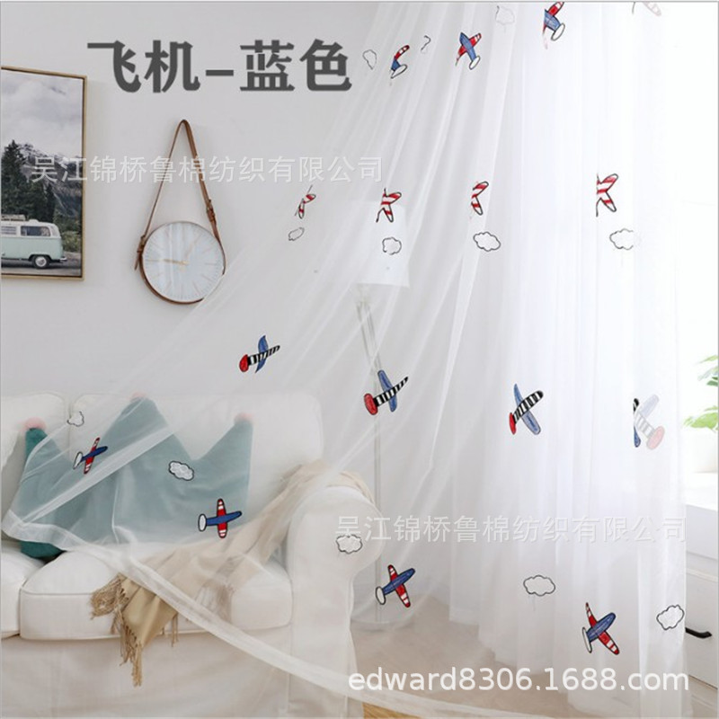 窗纱窗帘布卡通绣花飞机.JPG