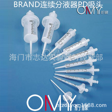 Brandm PD^ BmȷҺ^ 0.1-50ml