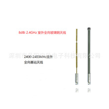 ����ȫ���ˮ��վ8dBi������o������W2.4G������쾀