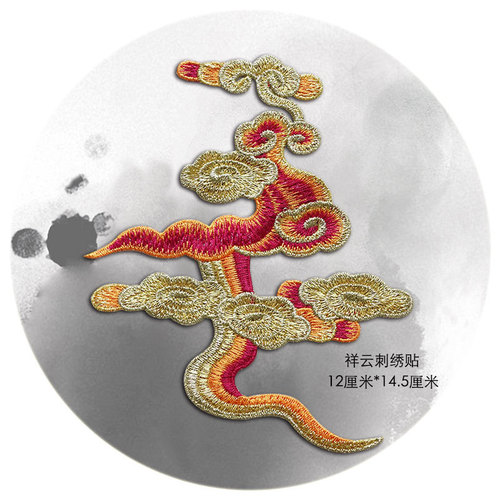 Colorful auspicious cloud fabric patch Chinese-style Malay jacket decoration embroidery symmetrical style accessory material, glue-free, requires hand sewing