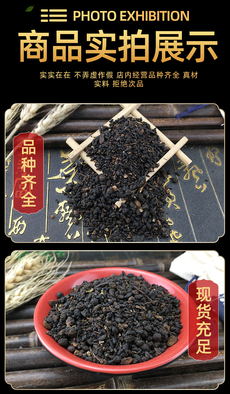 Tang Ling Zhi Sugar Flying Squirrel Droppings Dried TCM Herb 500g Bulk Traditional Decoction Material in use