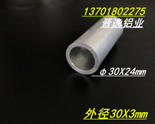 XA30*3mmXϽAι ֱ24mmA 6063X F؛