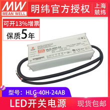 MEANWELL HLG-40H-24AB 40WˮLEDԴһ{·