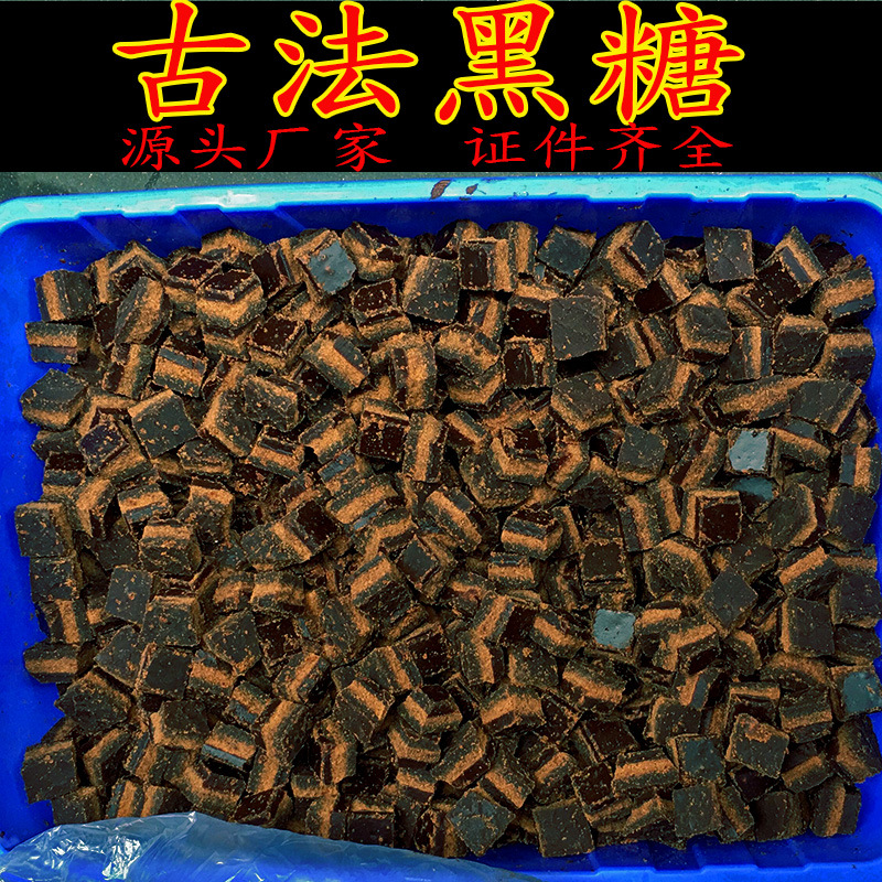 小块黑糖主图