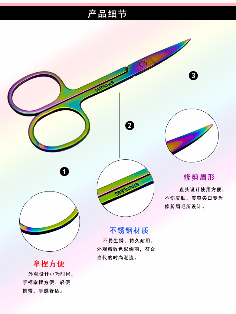 鼻毛小剪刀