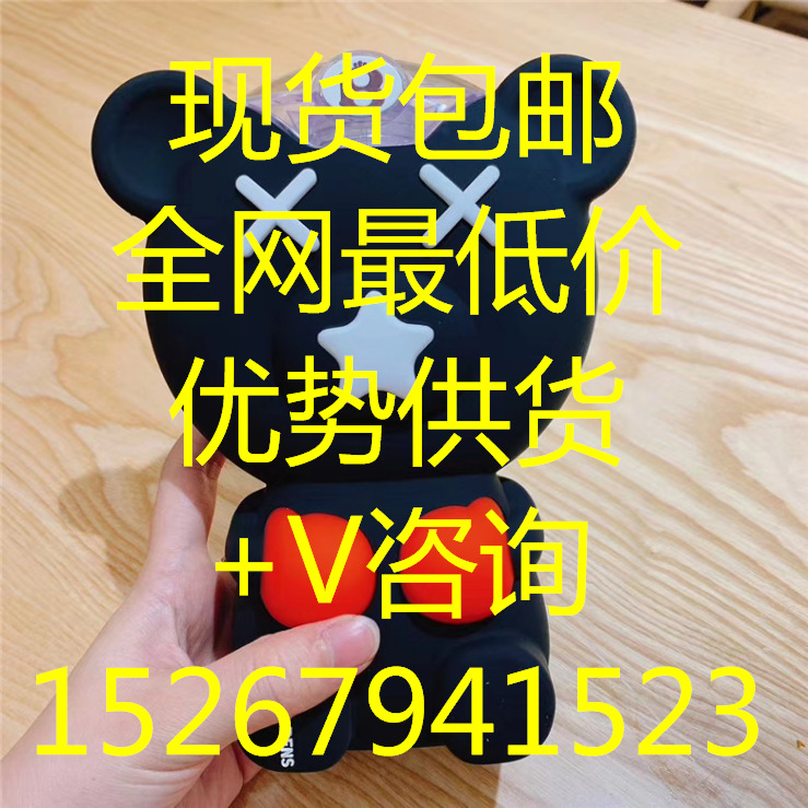 公司控价+V咨询 防伪可扫正品熊本士抱抱熊水壶甜甜圈儿童大人