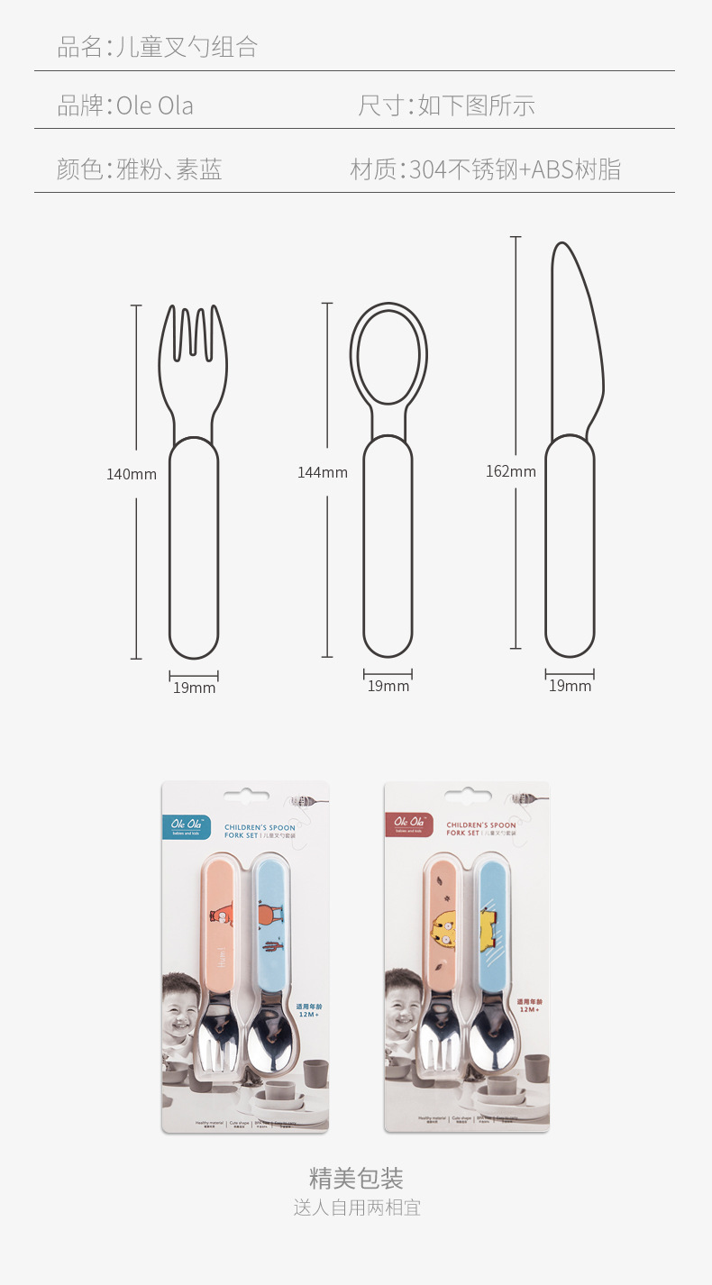 SK-6010拼图叉勺_11