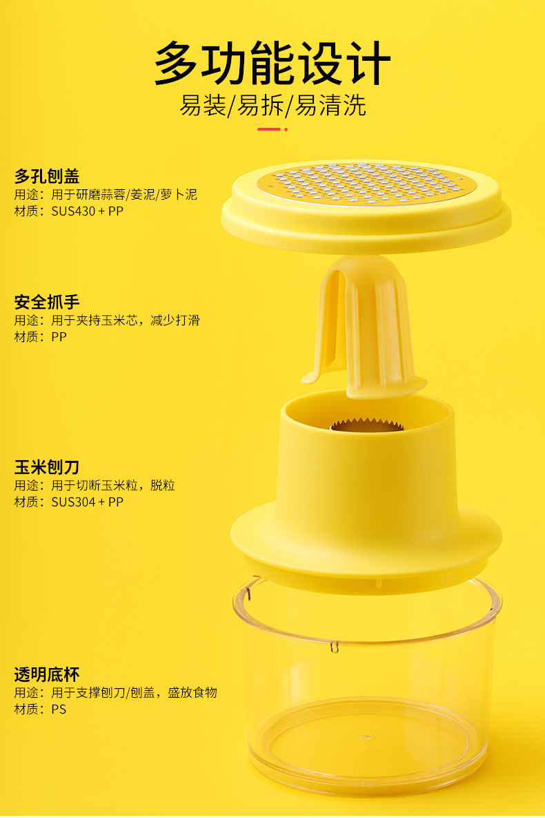 新玉米刨四件套-详情页_04.jpg