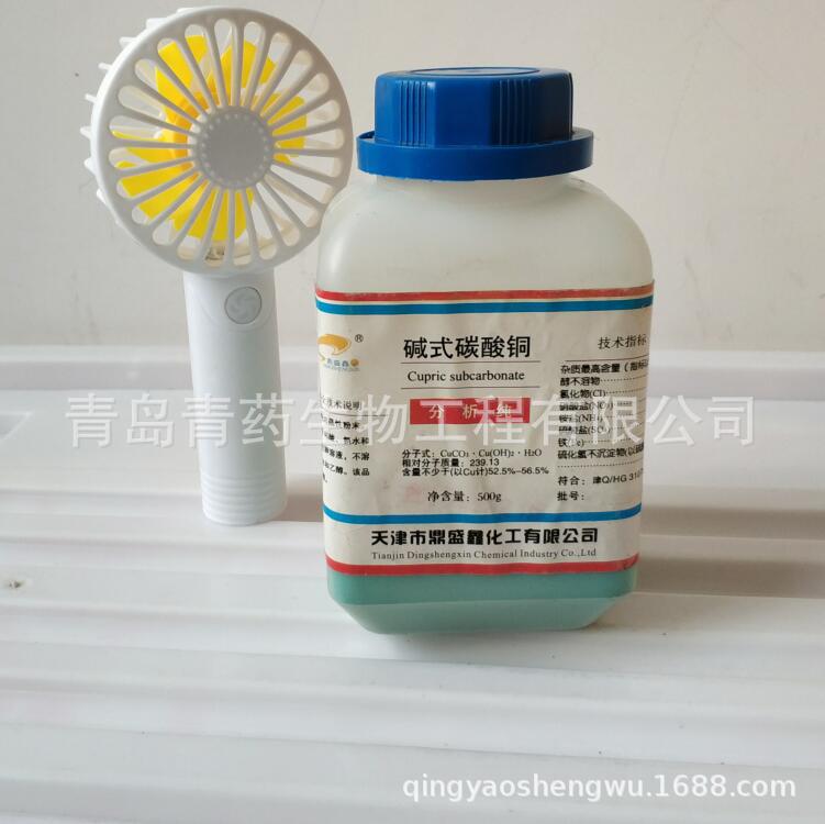 ��ʽ̼��ͭ������ AR 500g/ƿ CAS��12069-69-1 ͭ�� ��ȸʯ