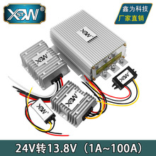 24V转13.8V电源转换器 24V变13.8V变压器 24V降13.8V降压模块电源