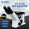 Hangzhou Jing Jing 4XC PLUS Invert Microscope Invert Microscope WU optics system