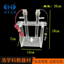 电解氯化铜溶液演示器 中学化学电解实验 教学仪器