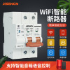 wifi MCB circuit breaker 220V 63A wireless wisdom atmosphere switch mobile phone Remote Control Circuit breaker