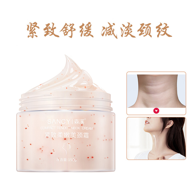 森溪提拉紧致美颈霜去淡化颈纹脖子颈部护理滋润颈纹霜护颈霜爆款|ms