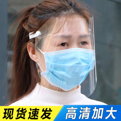 透明面罩全脸防护面具防雨防飞沫雨衣双帽檐男女士儿童防毒面罩