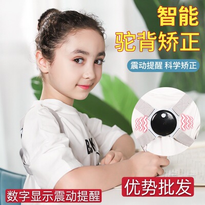 智能矫正器儿童矫正带防驼背防近视矫正带纠正坐姿挺拔身姿矫姿带