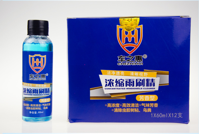 雨刷精2_14.jpg