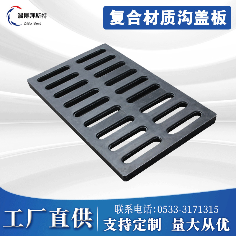 拜斯特厂家供应450*750mm|玻璃钢复合材质沟盖板|尺寸可定制