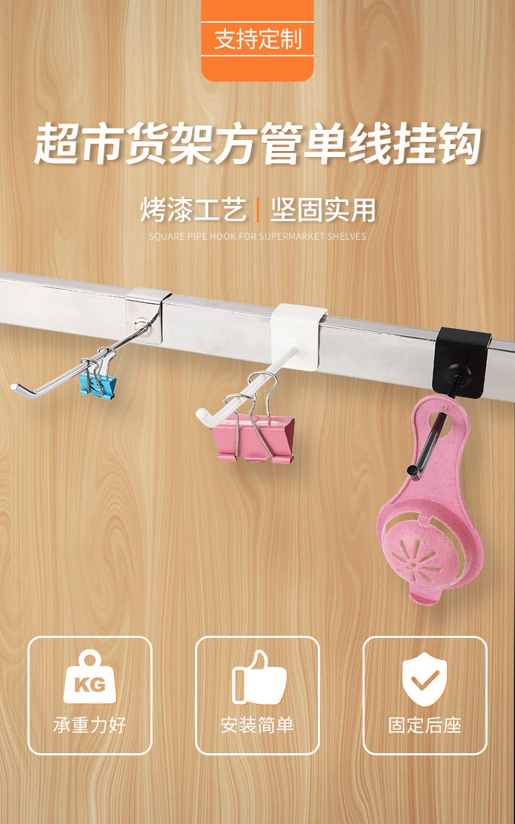 星辉超市挂钩套版1_01