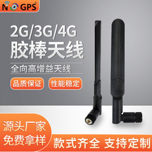 直销3G/4G双出线船桨胶棒天线 卡扣式外置出线LTE扁状天线两用