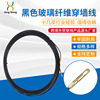 electrician black Glass fibre Plastic steel Tunnel The Conduit Cable Puller Threading device Lead is pierce through a wall