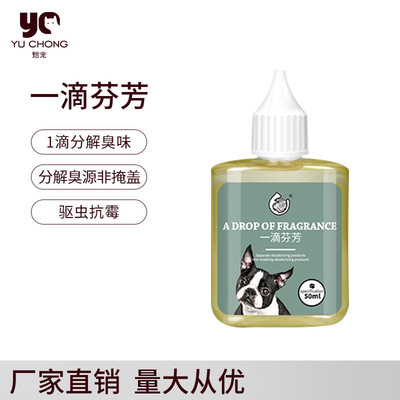 厂家直销毛球星人宠物除臭剂除味猫砂猫屎室内去味狗狗杀菌去尿味|ru