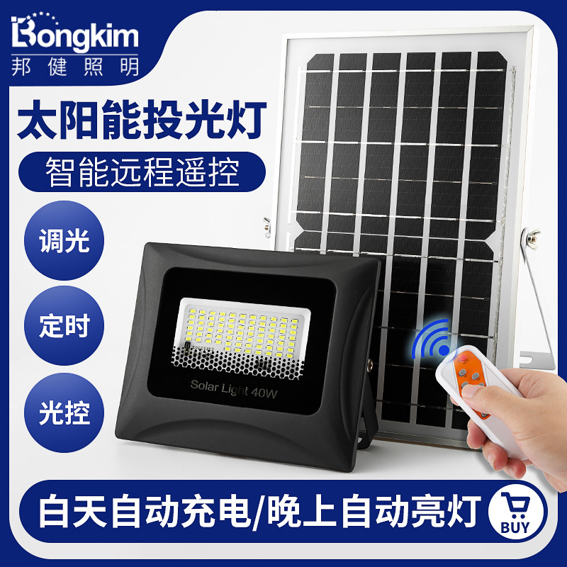 跨境 LED太阳能投光灯 家用农村太阳能路灯 户外庭院 solar light