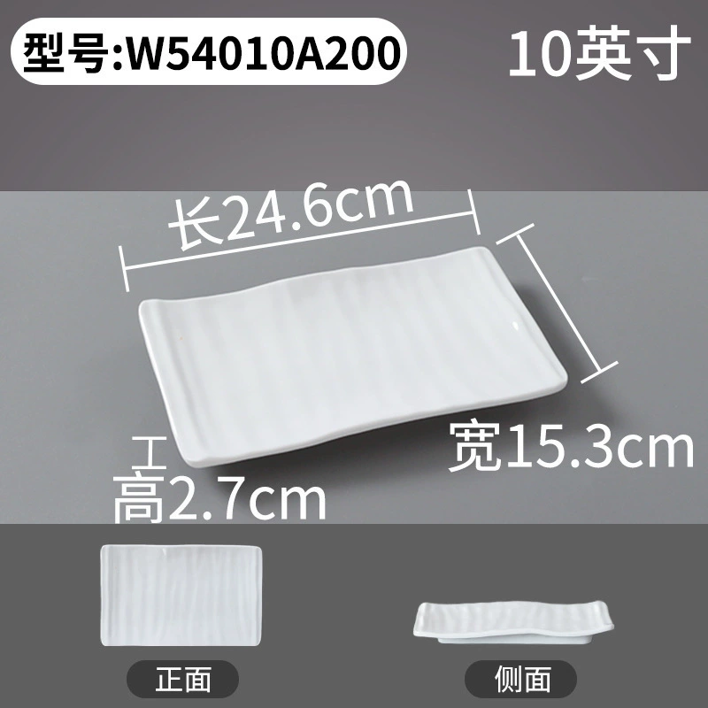 Rectangular melamine dinner plate, commercial plastic tableware, white, multiple SKU codes