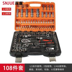 Socket set 108 pieces, head socket wrench tool set, ratchet wrench, auto repair tools, hardware tools