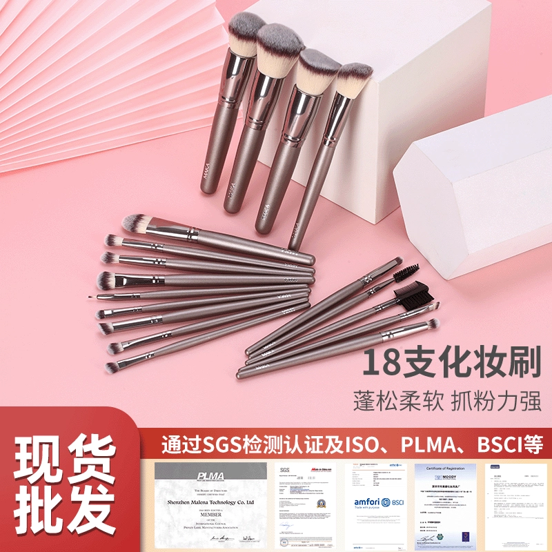 Новый набор щетки макияжа ЗОЛОТА 18 шампанского полный супер мягких производителей щетки основания тени глаза оптовых инструментов красоты