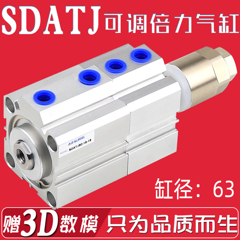 SDATJ63/80/100x50x100x200x3000x0-50S可调倍力薄型气缸