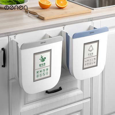 厨房垃圾桶折叠悬挂式家用橱柜门壁挂收纳桶拉圾筒厨余垃圾收纳筒|ms