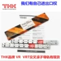 thk日本交叉vr6-300导轨