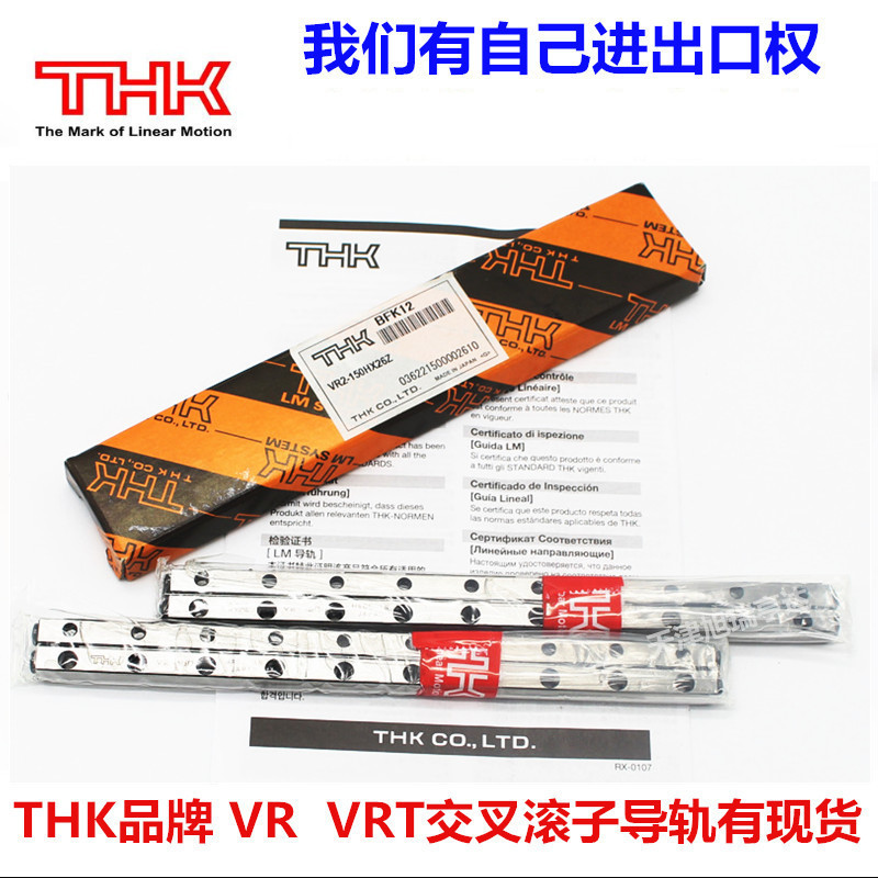 供应日本THK品牌 VR12-1200 THK交叉滚子导轨 滚柱线轨