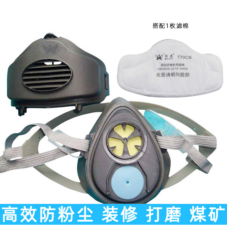 3200 dustproof Mask Industry Dust Cover nose and mouth workshop polish Renovation Colliery dustproof Mask ventilation clean