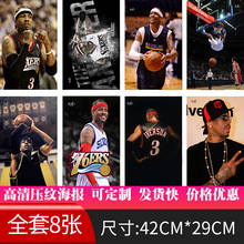 批发篮球NBA明星写真海报艾弗森墙纸贴画高清压纹签名照OPP自封袋