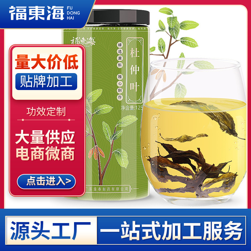 福东海 湖南 杜仲茶叶 罐装 杜仲叶精选花茶 杜仲雄花茶 贴牌|ru